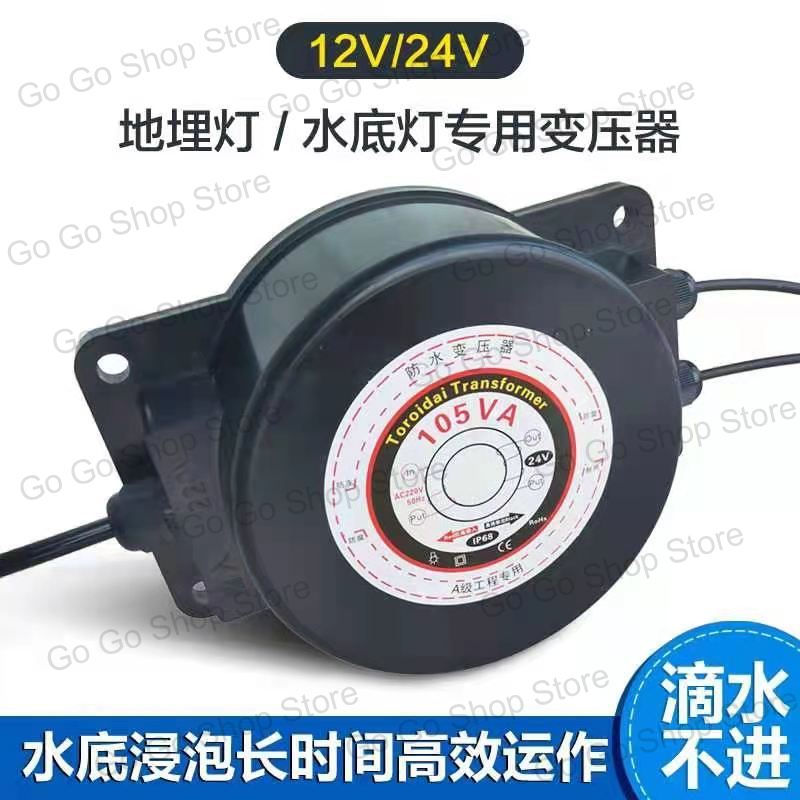 屋外埋設水中LEDライト防水電源トロイダル変圧器AC220～ - Outdoor Lighting Transformer のレビューと価格